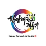 한양태권도격투기체육관 2관 쌍문동점