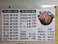 우리집숯불갈비