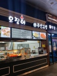 오징어 부산오뎅 여산휴게소순천방향