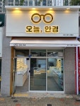 오늘안경