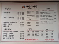 정정아식당 안산점