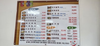 삼강식당
