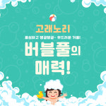 고래노리키즈풀 워터룸