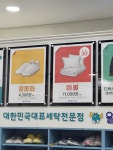 월드크리닝 대구중구탑마트점