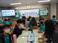 미래경제교육연구소