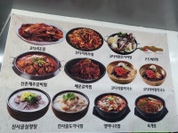 송가네