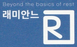 청춘 빨래방 래미안느