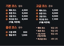 큐브워시 파주광탄점