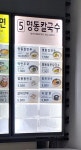 명동칼국수 여산휴게소하행점