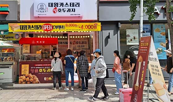 하르당 중계은행사거리점 사진