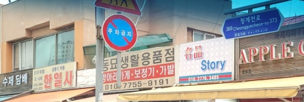 동묘생활용품점