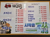 우리이모집