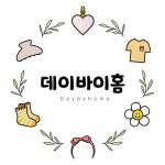 데이바이홈