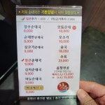 백암장수순대