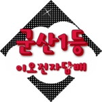 이오전자담배 산북점