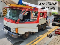 배터리마트