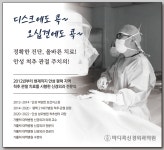 마디콕신경외과의원