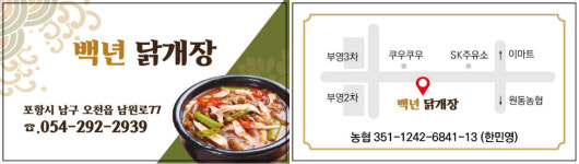 백년닭개장