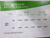 스카이골프연습장