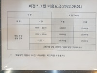 비젼스크린골프