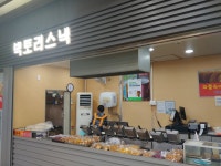 송내맞이방전문제과점(빅토리)