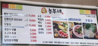 농부네