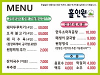 홀인원