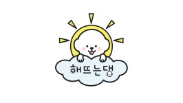 해뜨는댕 강아지 유치원&호텔