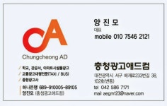 충청광고애드컴
