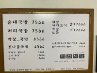 덕천식당