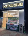 포트캔커피 도안점