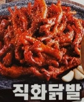 오대륙통닭
