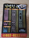 김밥천국