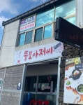 뚱보아저씨