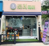 토리헤어
