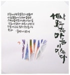예솔아트