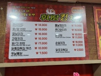 후다닭 킹치킨