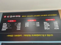 마라부마라탕