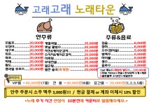 고래고래 노래방