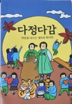 한가득축산