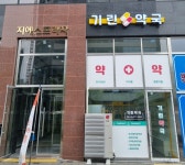 기린약국