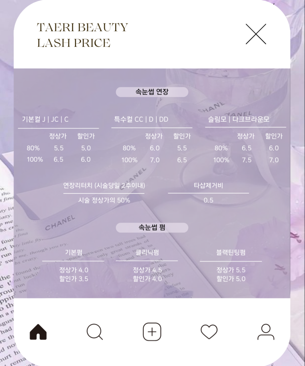 태리뷰티 이미지