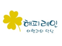 해피레인