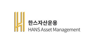 한스자산운용