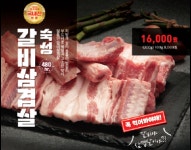 돼지대첩 수원 호매실능실마을점