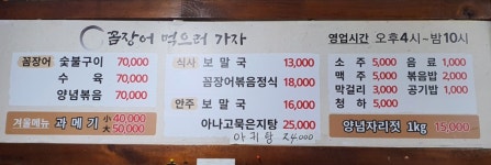 꼼장어먹으러가자