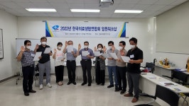 한국의료소비자생활협동조합연합회