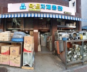 삼전닥트자재