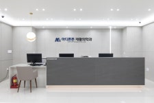 마디튼튼재활의학과의원