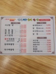 당진아구동태찜탕